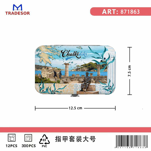 Σετ περιποίησης νυχιών σε θήκη Souvenir - Chalkidiki - 871863