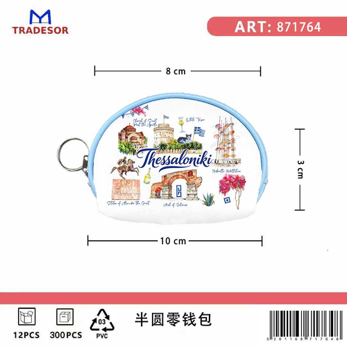 Πορτοφόλι Souvenir μπρελόκ mini - PVC - Thessaloniki - 10*8*3cm - 871764