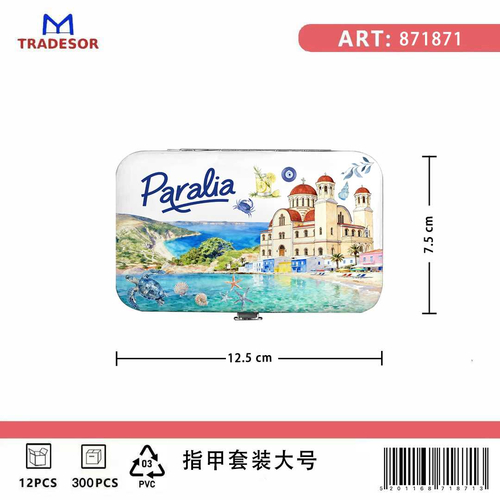 Σετ περιποίησης νυχιών σε θήκη Souvenir - Paralia - 871871