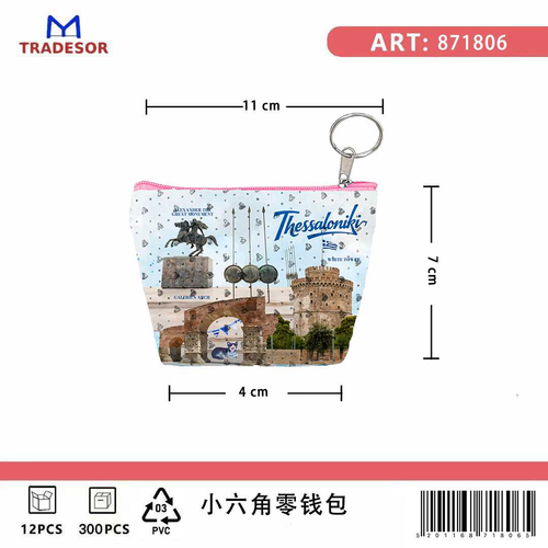 Πορτοφόλι Souvenir μπρελόκ mini - PVC - Thessaloniki - 11*7*4cm - 871806