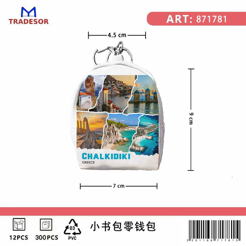Πορτοφόλι Souvenir μπρελόκ mini - PVC - Chalkidiki - 7*9*4.5cm - 871781