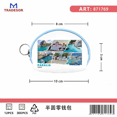 Πορτοφόλι Souvenir μπρελόκ mini - PVC - Paralia - 10*8*3cm - 871769