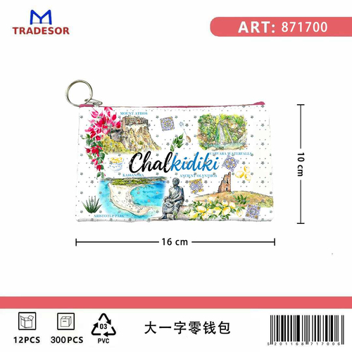 Πορτοφόλι Souvenir μπρελόκ - PVC - Chalkidiki - 16*10cm - 871700