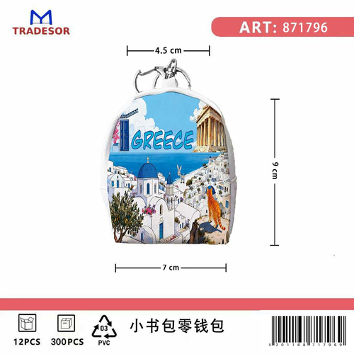 Πορτοφόλι Souvenir μπρελόκ mini - PVC - Greece - 7*9*4.5cm - 871796