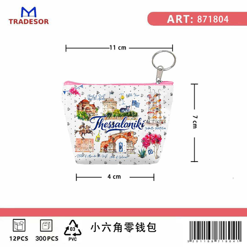 Πορτοφόλι Souvenir μπρελόκ mini - PVC - Thessaloniki - 11*7*4cm - 871804