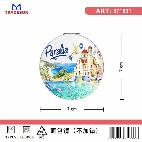 Kαθρέπτης τσέπης Souvenir - Paralia - 7*7*3cm - 871831