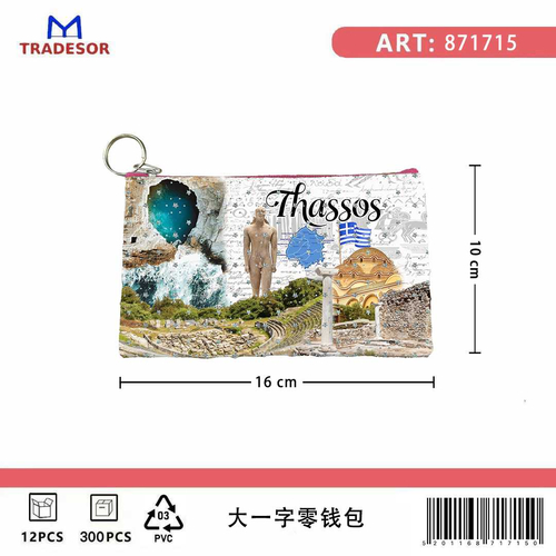 Πορτοφόλι Souvenir μπρελόκ - PVC - Thassos - 16*10cm - 871715