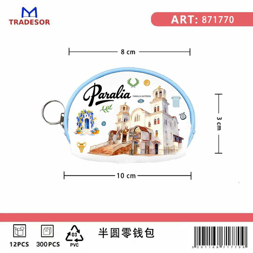 Πορτοφόλι Souvenir μπρελόκ mini - PVC - Paralia - 10*8*3cm - 871770
