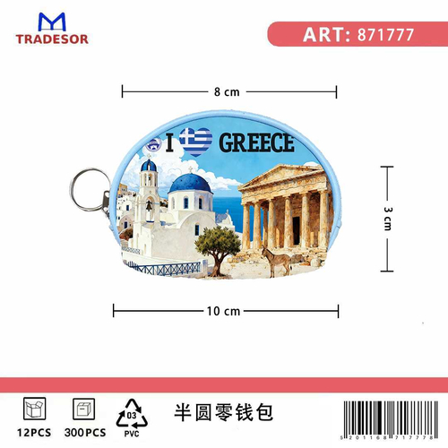 Πορτοφόλι Souvenir μπρελόκ mini - PVC - Greece - 10*8*3cm - 871777
