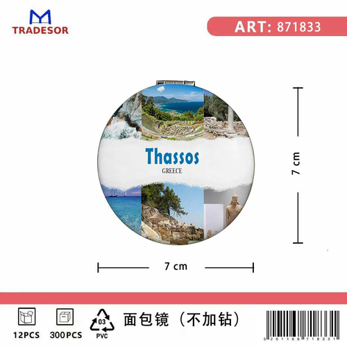 Kαθρέπτης τσέπης Souvenir - Thassos - 7*7*3cm - 871833