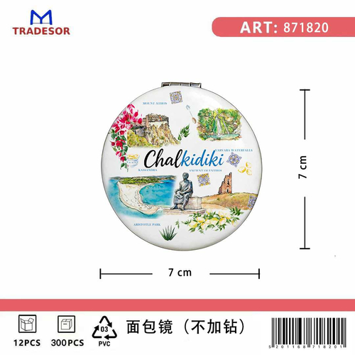 Kαθρέπτης τσέπης Souvenir - Chalkidiki - 7*7*3cm - 871820