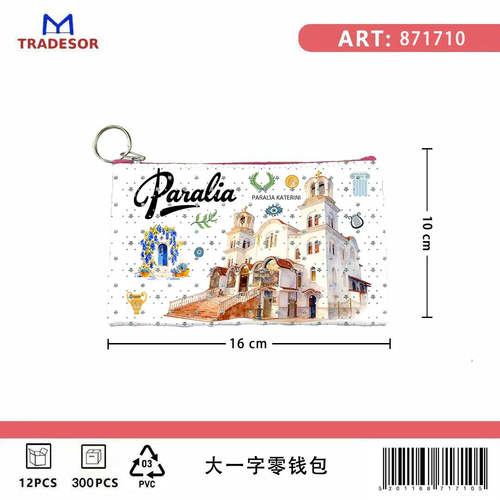 Πορτοφόλι Souvenir μπρελόκ - PVC - Paralia - 16*10cm - 871710