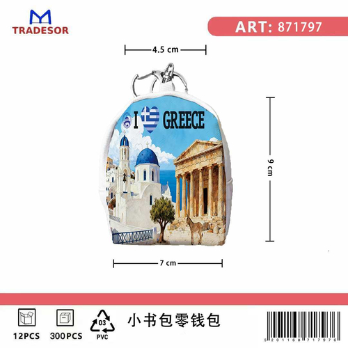 Πορτοφόλι Souvenir μπρελόκ mini - PVC - Greece - 7*9*4.5cm - 871797