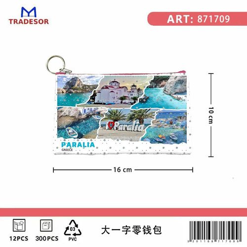 Πορτοφόλι Souvenir μπρελόκ - PVC - Paralia - 16*10cm - 871709