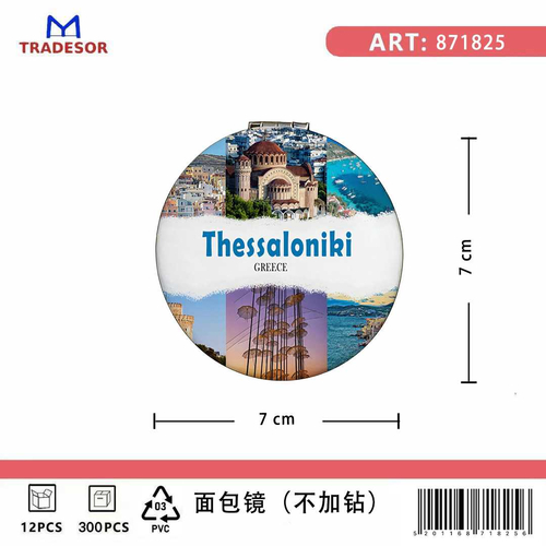 Kαθρέπτης τσέπης Souvenir - Thessaloniki - 7*7*3cm - 871825