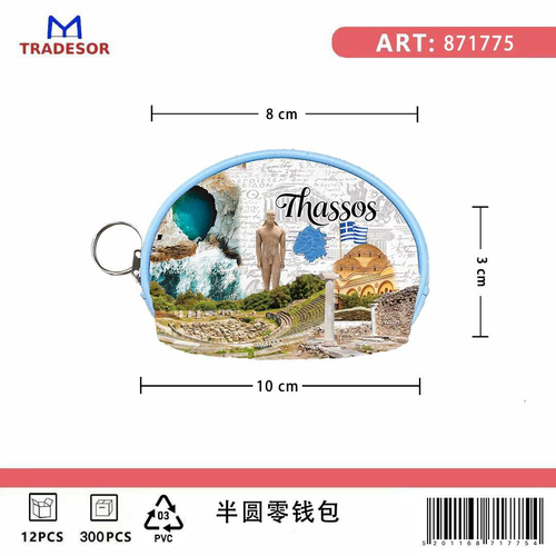 Πορτοφόλι Souvenir μπρελόκ mini - PVC - Thassos - 10*8*3cm - 871775