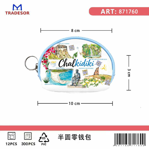 Πορτοφόλι Souvenir μπρελόκ mini - PVC - Chalkidiki - 10*8*3cm - 871760