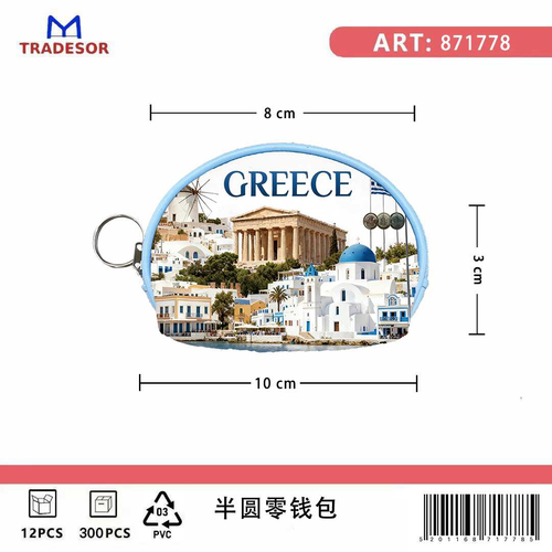 Πορτοφόλι Souvenir μπρελόκ mini - PVC - Greece - 10*8*3cm - 871778
