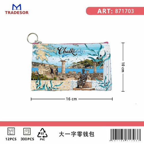 Πορτοφόλι Souvenir μπρελόκ - PVC - Chalkidiki - 16*10cm - 871703