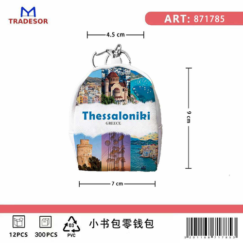 Πορτοφόλι Souvenir μπρελόκ mini - PVC - Thessaloniki - 7*9*4.5cm - 871785