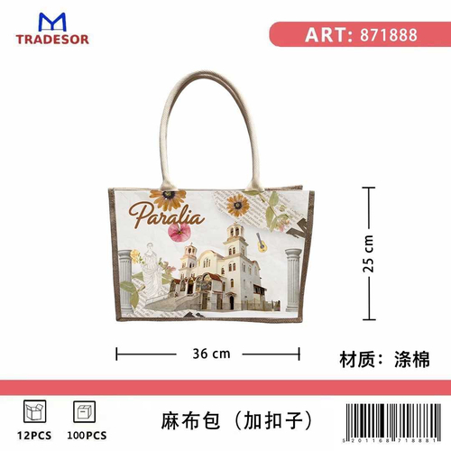 Τουριστική τσάντα λινή με κουμπί - Paralia - 36*25*16cm - 871888