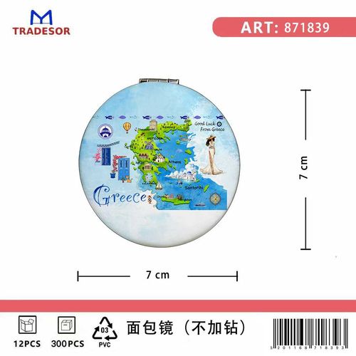 Kαθρέπτης τσέπης Souvenir - Greece - 7*7*3cm - 871839