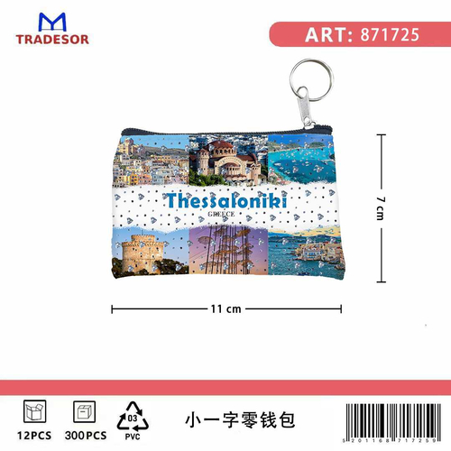 Πορτοφόλι Souvenir μπρελόκ - PVC - Thessaloniki - 11*7cm - 871725