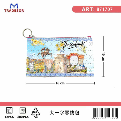 Πορτοφόλι Souvenir μπρελόκ - PVC - Thessaloniki - 16*10cm - 871707