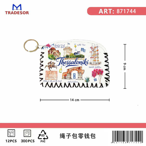 Πορτοφόλι Souvenir μπρελόκ - PVC - Thessaloniki - 14*9cm - 871744