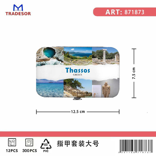 Σετ περιποίησης νυχιών σε θήκη Souvenir - Thassos - 871873