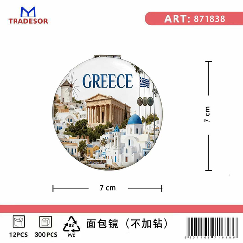 Kαθρέπτης τσέπης Souvenir - Greece - 7*7*3cm - 871838