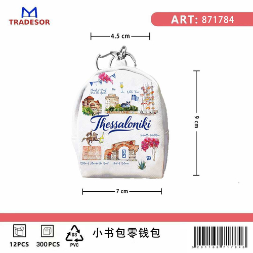 Πορτοφόλι Souvenir μπρελόκ mini - PVC - Thessaloniki - 7*9*4.5cm - 871784