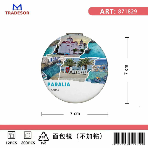 Kαθρέπτης τσέπης Souvenir - Paralia - 7*7*3cm - 871829