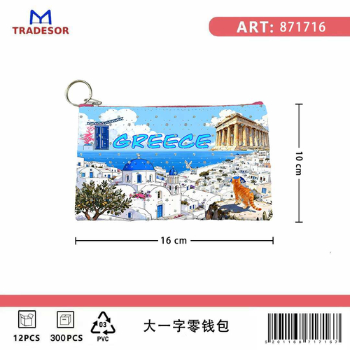 Πορτοφόλι Souvenir μπρελόκ - PVC - Greece - 16*10cm - 871716