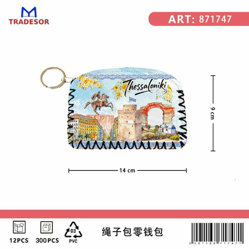 Πορτοφόλι Souvenir μπρελόκ - PVC - Thessaloniki - 14*9cm - 871747