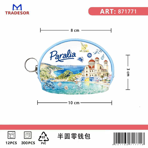 Πορτοφόλι Souvenir μπρελόκ mini - PVC - Paralia - 10*8*3cm - 871771