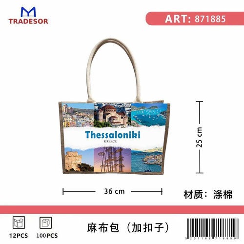 Τουριστική τσάντα λινή με κουμπί - Thessaloniki - 36*25*16cm - 871885
