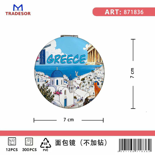 Kαθρέπτης τσέπης Souvenir - Greece - 7*7*3cm - 871836