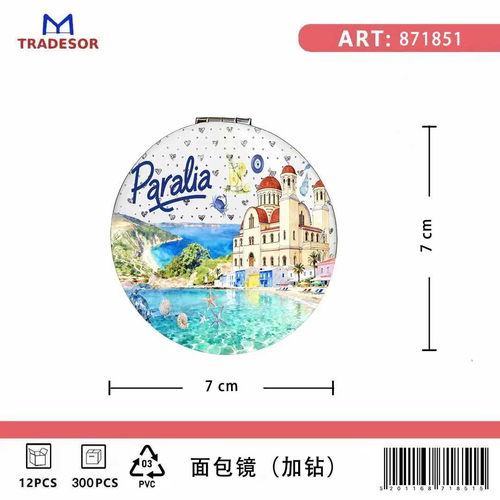 Kαθρέπτης τσέπης Souvenir - Paralia - 7*7*3cm - 871851