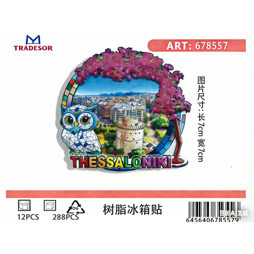 Τουριστικό μαγνητάκι Souvenir - Σετ 12pcs - Thessaloniki - 678557