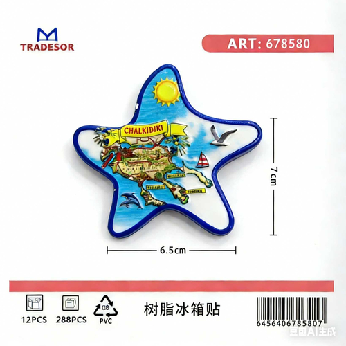 Τουριστικό μαγνητάκι Souvenir - Σετ 12pcs - Chalkidiki - 678580