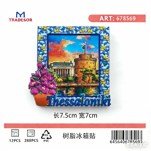 Τουριστικό μαγνητάκι Souvenir - Σετ 12pcs - Thessaloniki - 678569