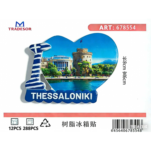 Τουριστικό μαγνητάκι Souvenir - Σετ 12pcs - Thessaloniki - 678554