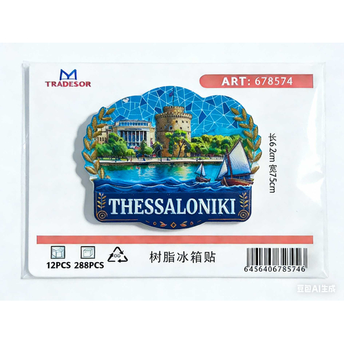 Τουριστικό μαγνητάκι Souvenir - Σετ 12pcs - Thessaloniki - 678574