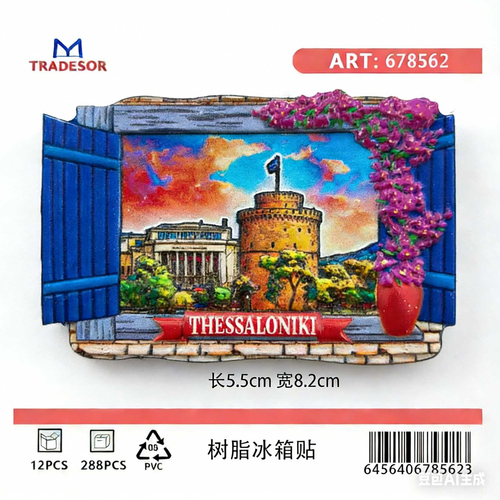 Τουριστικό μαγνητάκι Souvenir - Σετ 12pcs - Thessaloniki - 678562