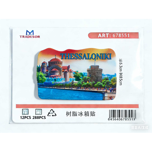 Τουριστικό μαγνητάκι Souvenir - Σετ 12pcs - Thessaloniki - 678551