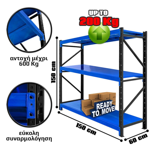 Ράφια Βαρέως Τύπου 150x150x60 Μαύρο-Μπλε