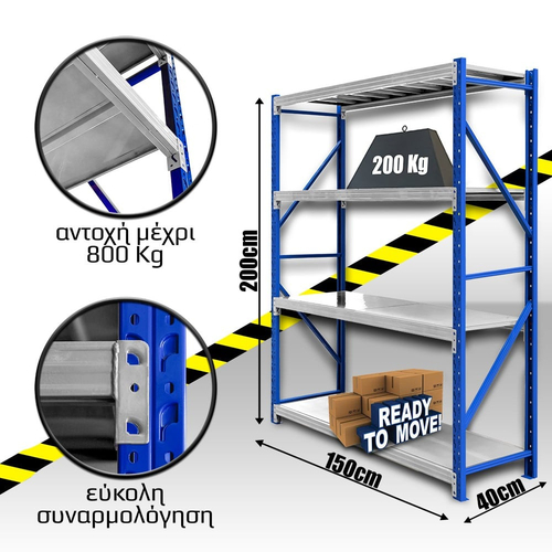 Ράφια Βαρέως Τύπου 200x150x40 Μπλε-Λευκό