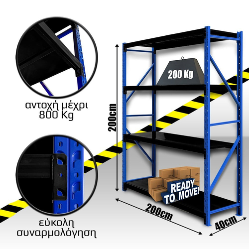 Ράφια Βαρέως Τύπου 200x200x40 Μπλε-Μαύρο