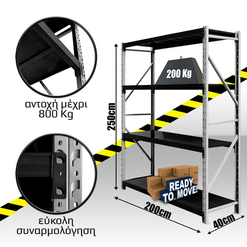 Ράφια Βαρέως Τύπου 250x200x40 Λευκό-Μαύρο